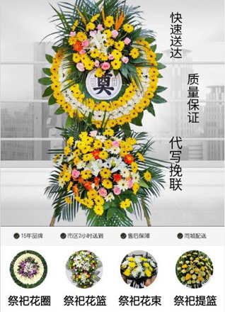 广东汕头市潮南区两英镇禾皋村花圈代送